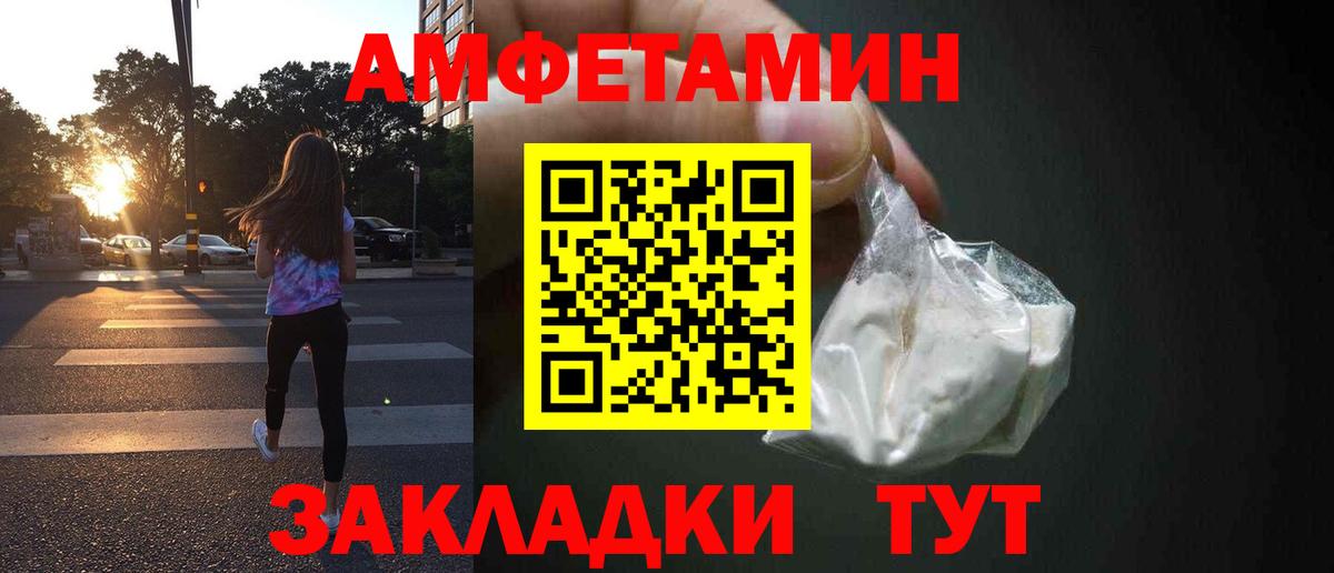 АМФЕТАМИН 98% Можга