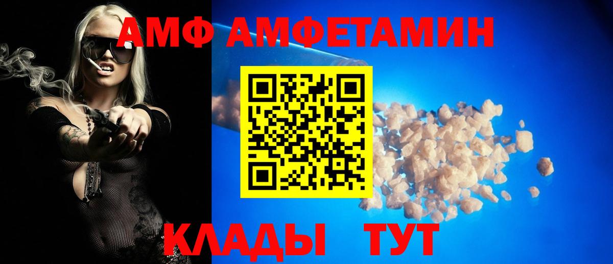 Можга  АМФЕТАМИН  Вход с VPN  АМФ 98% 