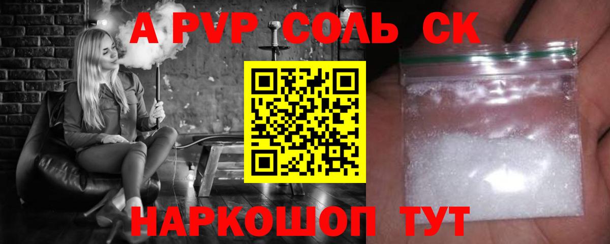 A PVP кристаллы Можга