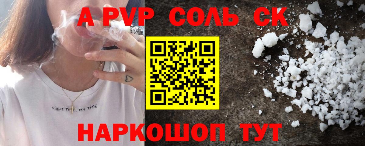 Alpha PVP Crystall  A-PVP  Можга  Вход с VPN  купить закладку  Alpha-PVP мука 