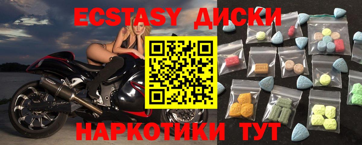 Ecstasy ешки Можга