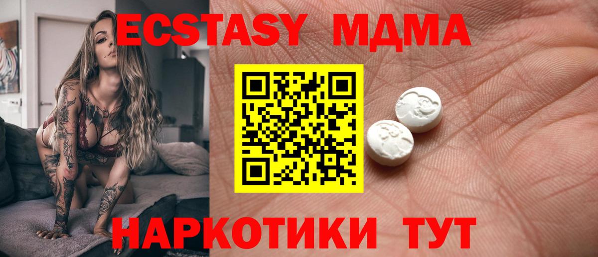 Экстази 250 мг  Вход с VPN  Можга  ЭКСТАЗИ  Ecstasy 99% 