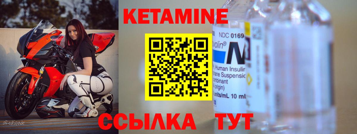 Кетамин ketamine  Вход с VPN  Можга 