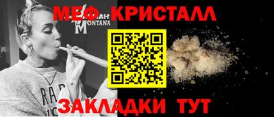 меф Будённовск