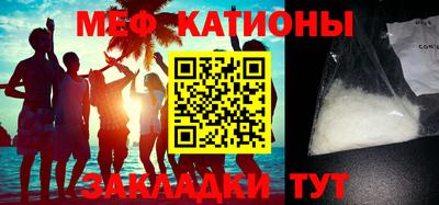 меф Будённовск