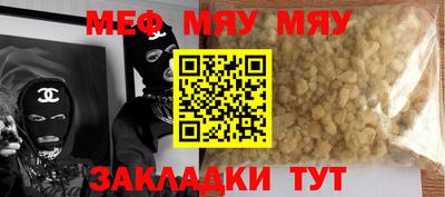 меф Будённовск