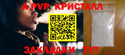 apvp Бузулук