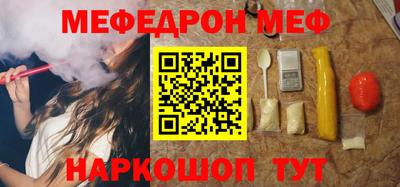 меф Будённовск