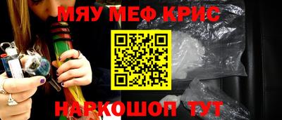 меф Будённовск