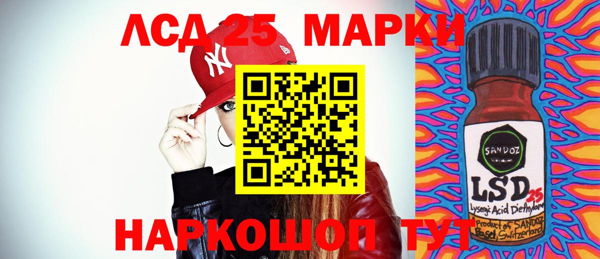Лсд 25 экстази кислота  ЛСД экстази кислота  Можга  Вход с VPN 