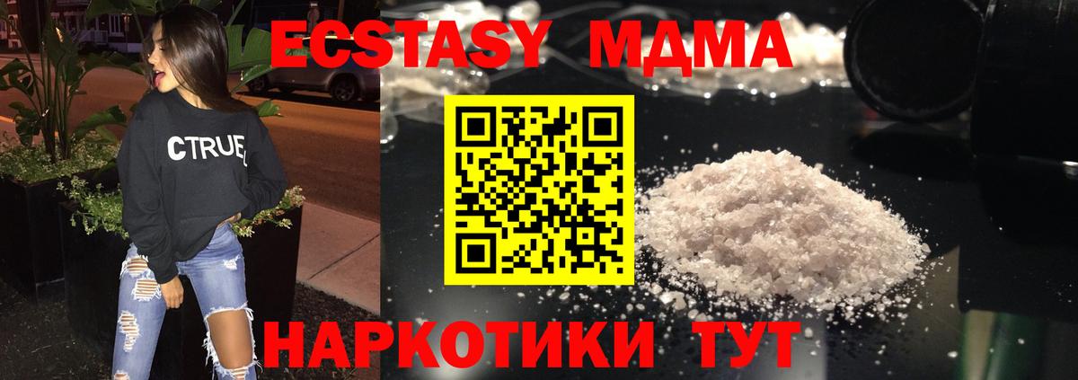 MDMA  МДМА crystal  Вход с VPN  Можга 