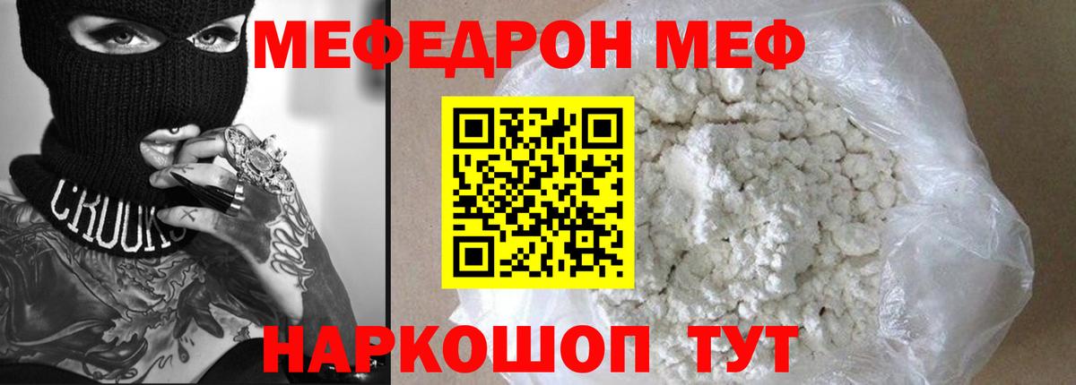 МЕФ Можга