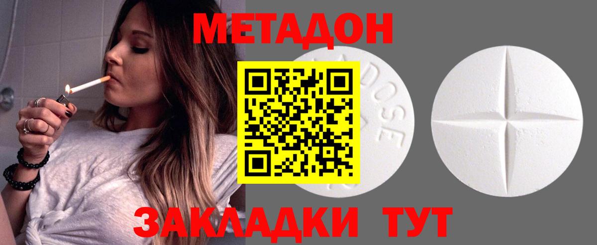 МЕТАДОН мёд  shop формула  Вход с VPN  Можга  Метадон VHQ 
