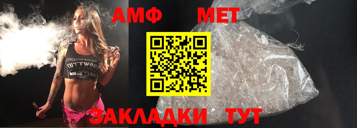 Первитин Декстрометамфетамин 99.9% Можга